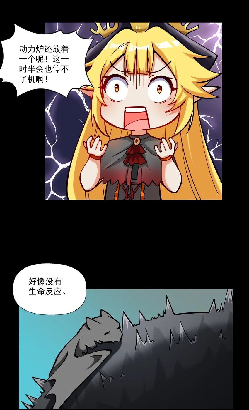 211 魔王的实验室 第34页