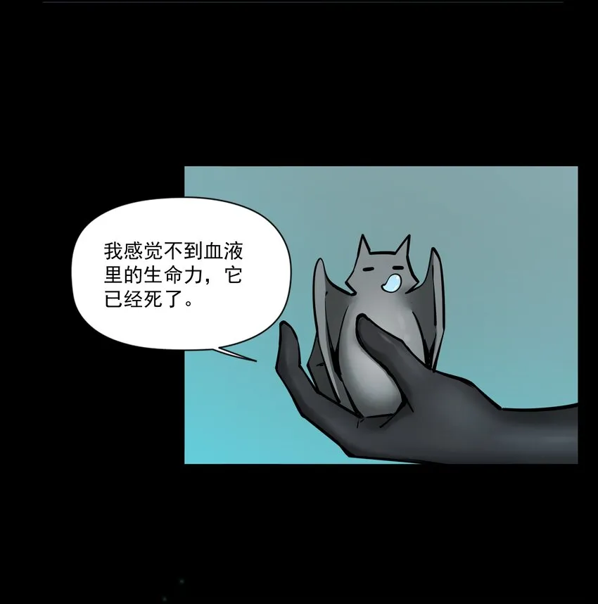 211 魔王的实验室 第35页