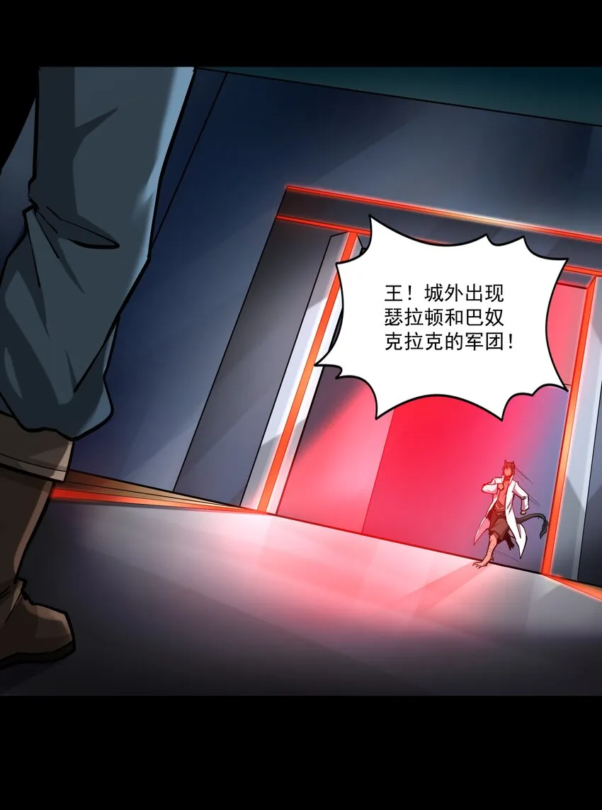 211 魔王的实验室 第37页