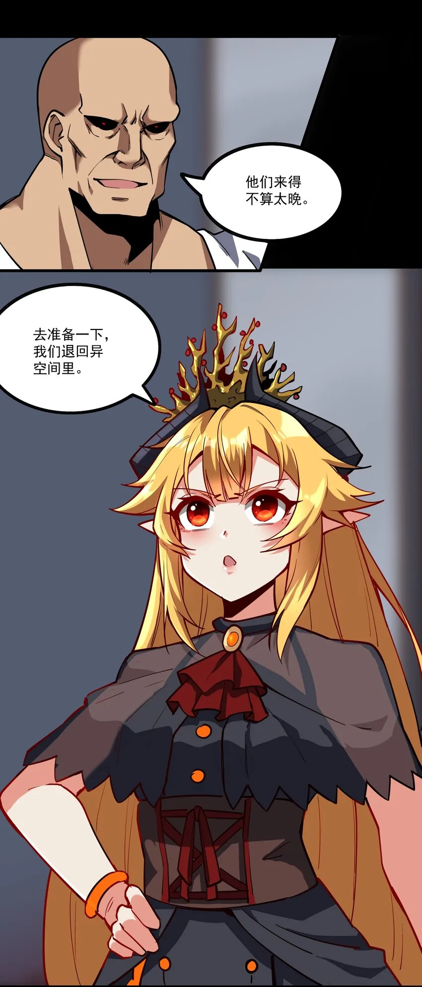 211 魔王的实验室 第39页