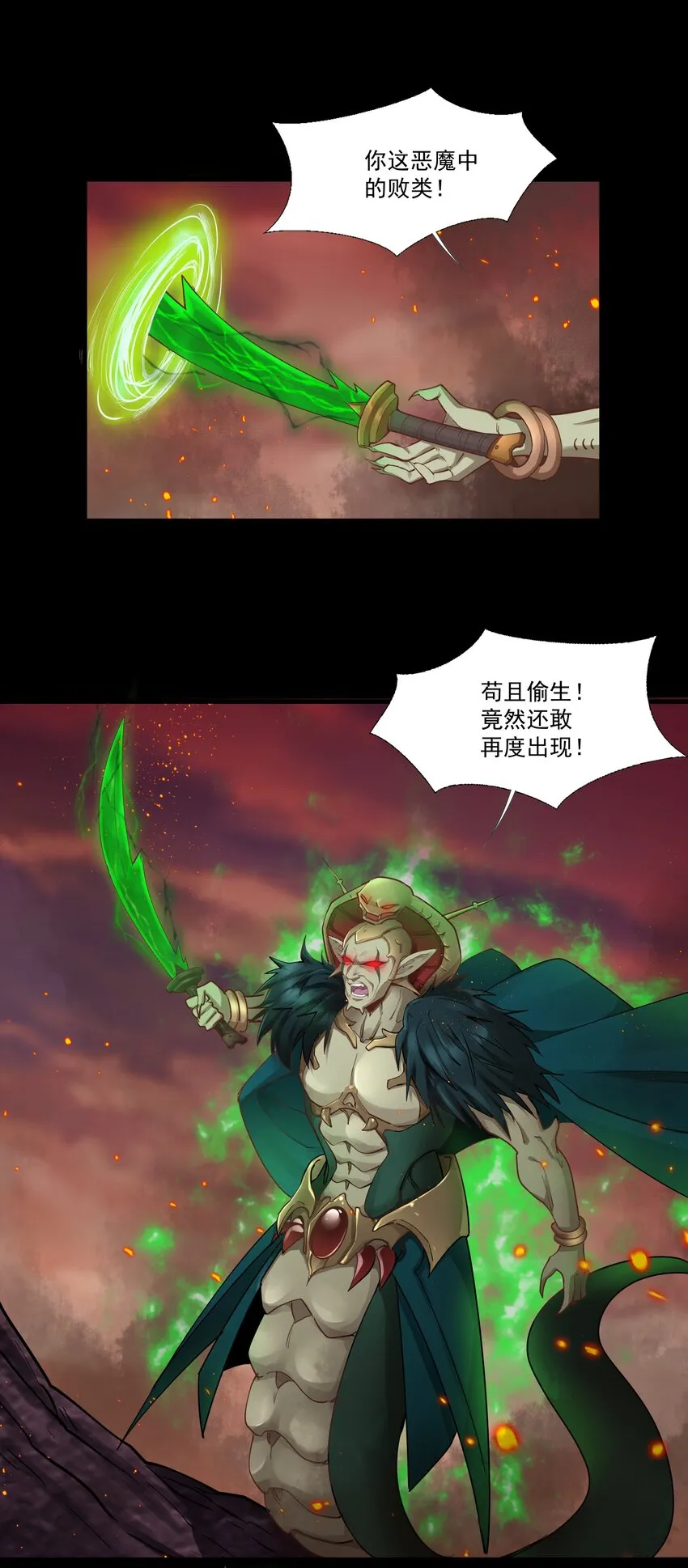211 魔王的实验室 第46页