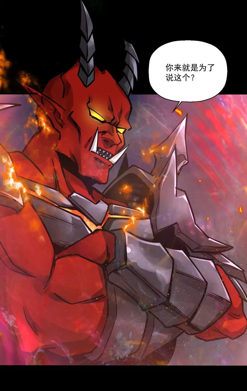 211 魔王的实验室 第47页