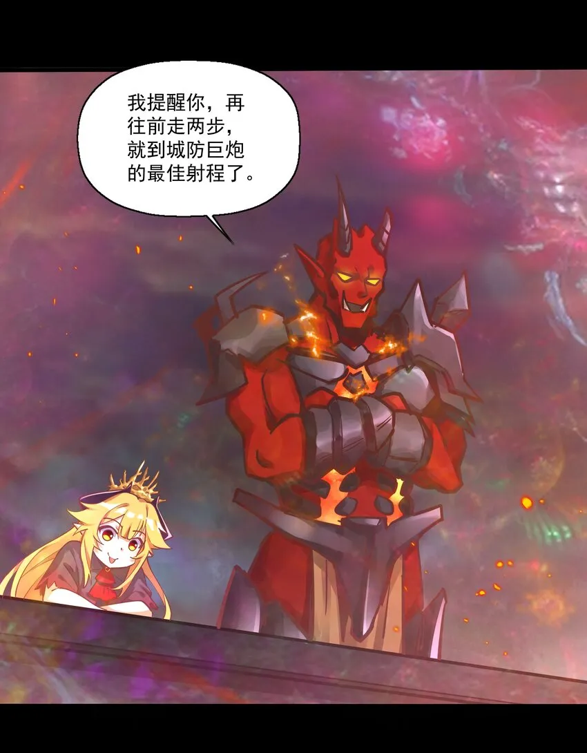 211 魔王的实验室 第48页