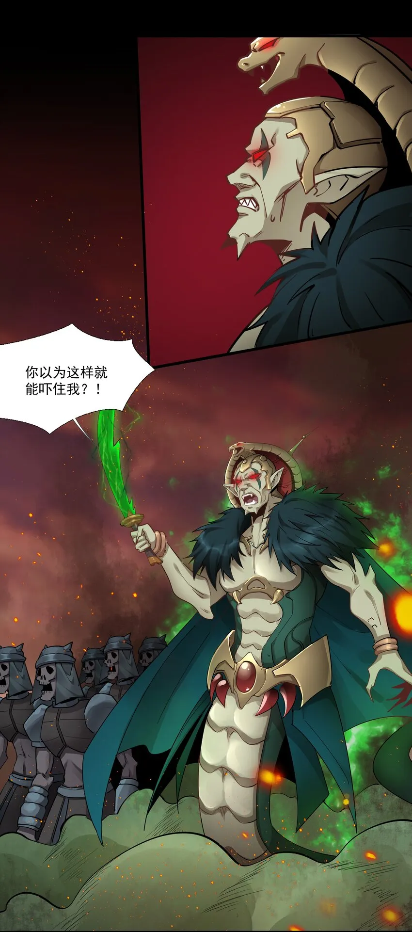 211 魔王的实验室 第49页