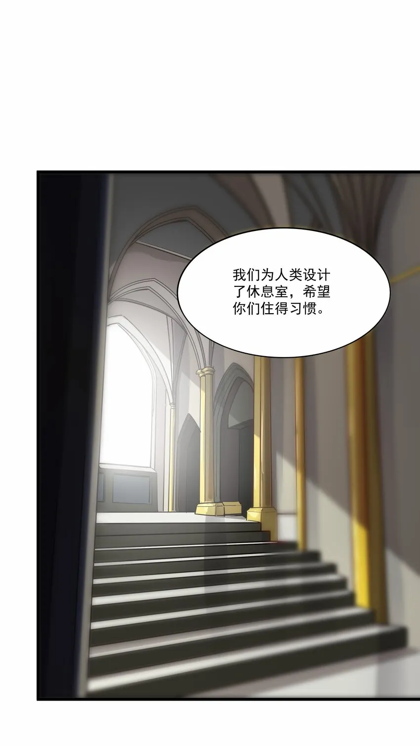 209 魔王大人的公主殿下！ 第8页