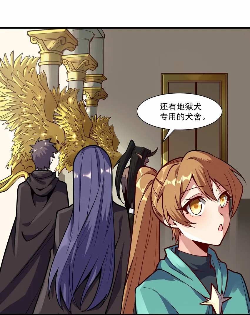 209 魔王大人的公主殿下！ 第9页