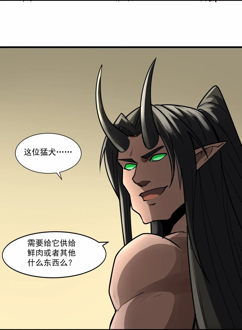 209 魔王大人的公主殿下！ 第10页