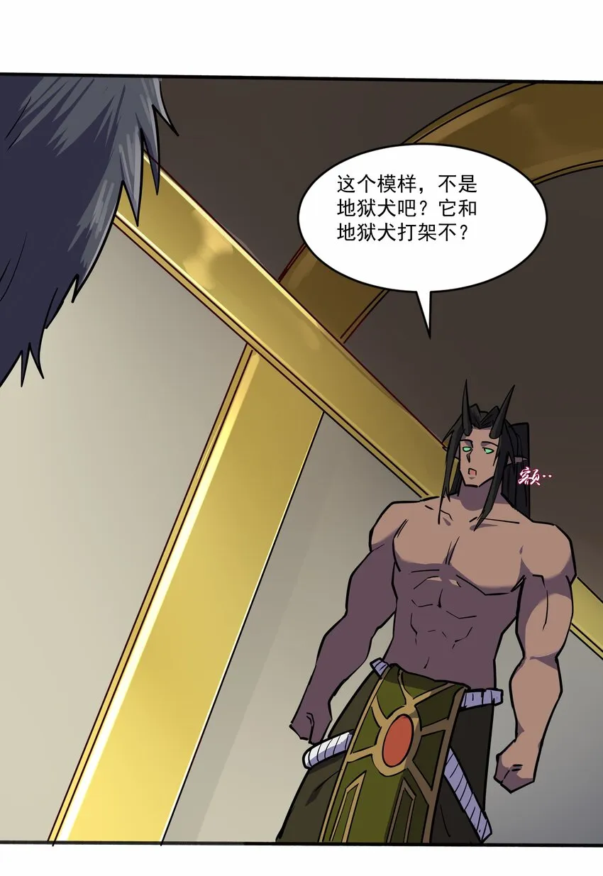 209 魔王大人的公主殿下！ 第12页