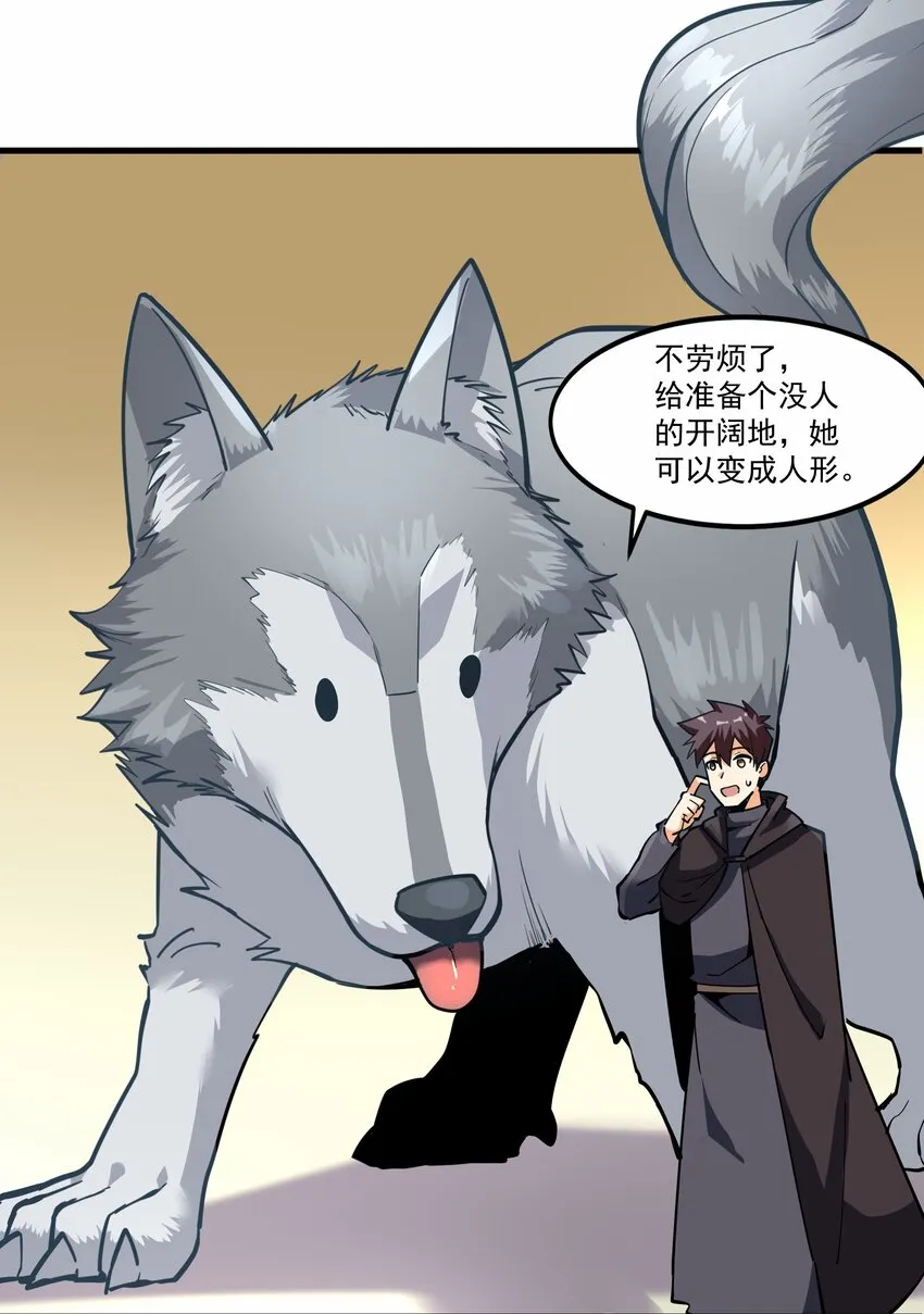 209 魔王大人的公主殿下！ 第13页