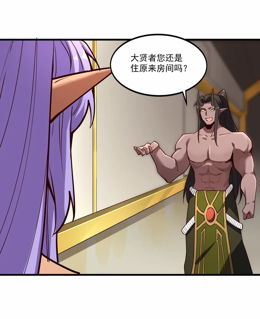 209 魔王大人的公主殿下！ 第15页