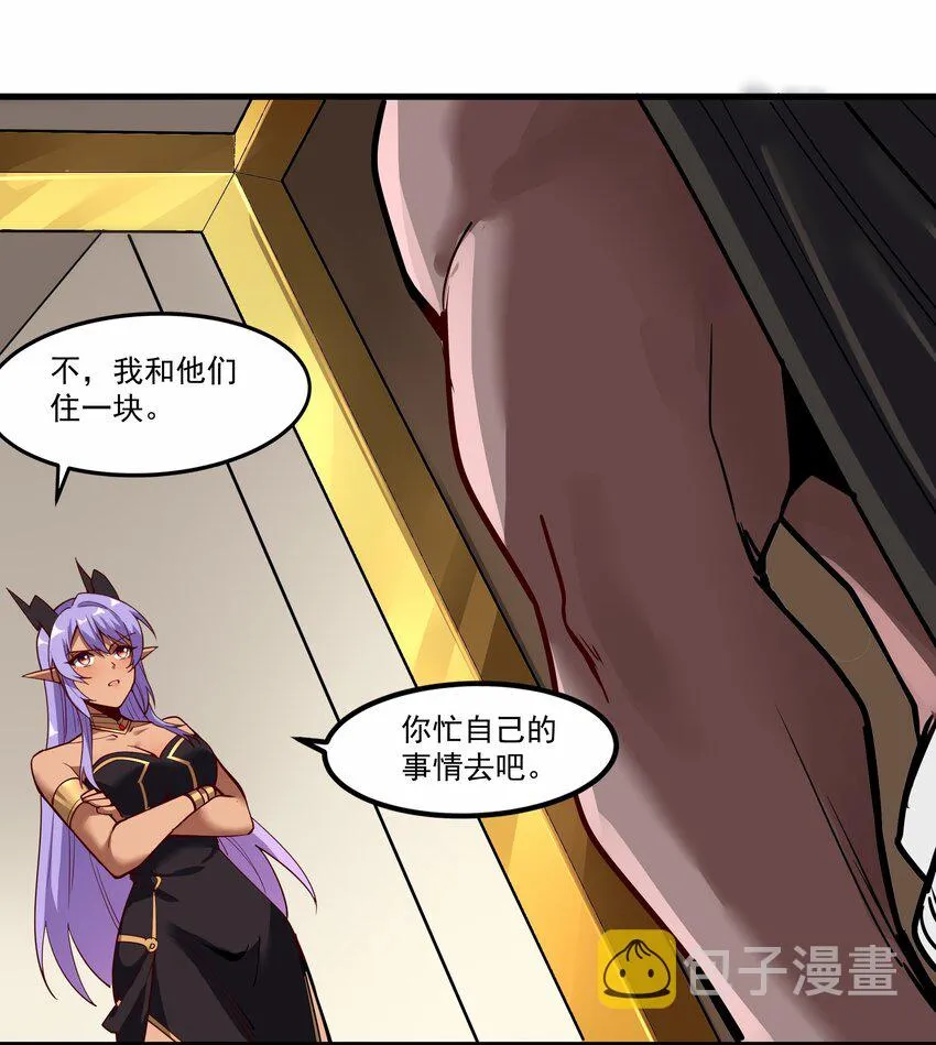 209 魔王大人的公主殿下！ 第16页