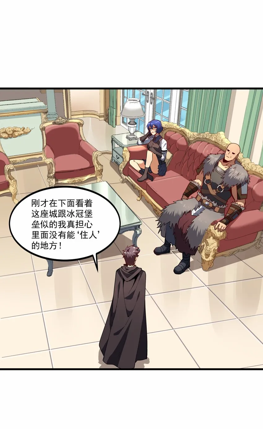 209 魔王大人的公主殿下！ 第18页
