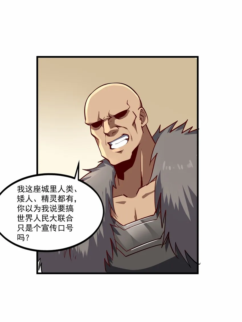 209 魔王大人的公主殿下！ 第19页
