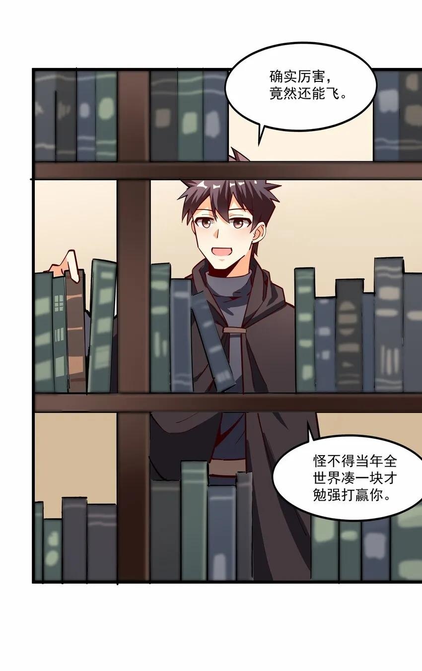 209 魔王大人的公主殿下！ 第20页