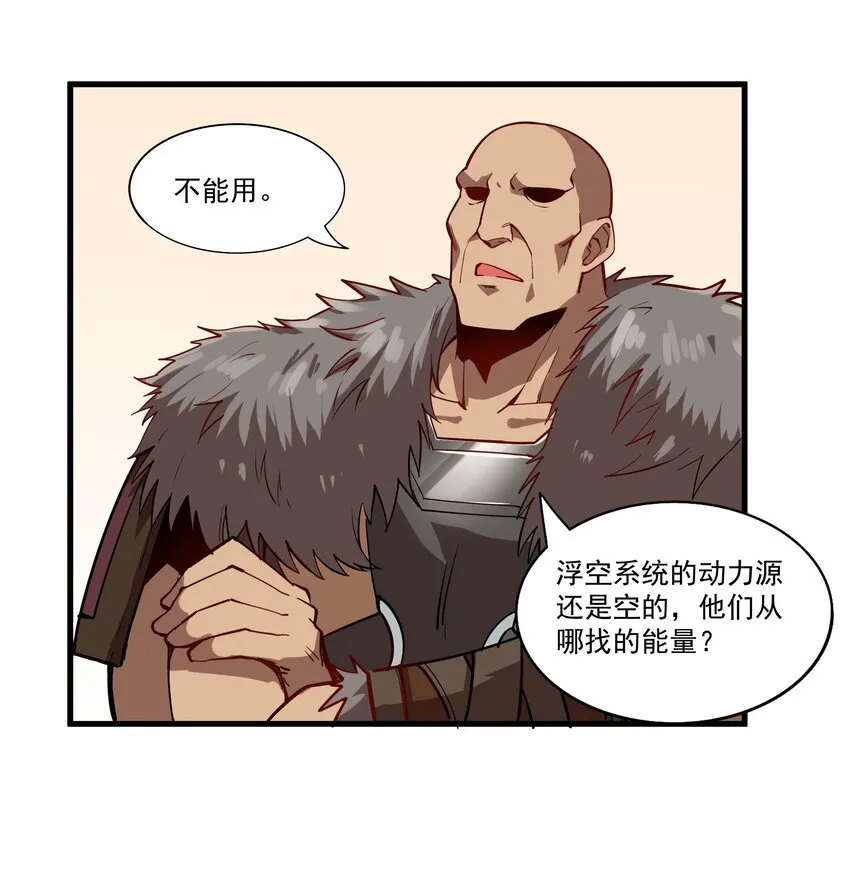 209 魔王大人的公主殿下！ 第22页