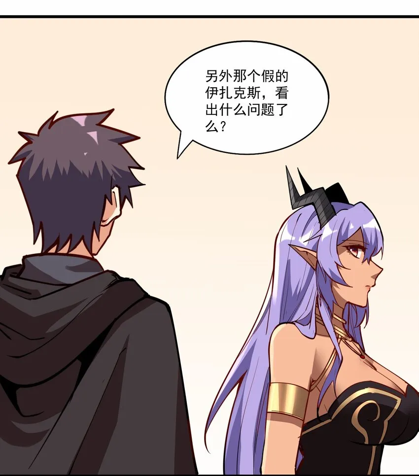 209 魔王大人的公主殿下！ 第23页