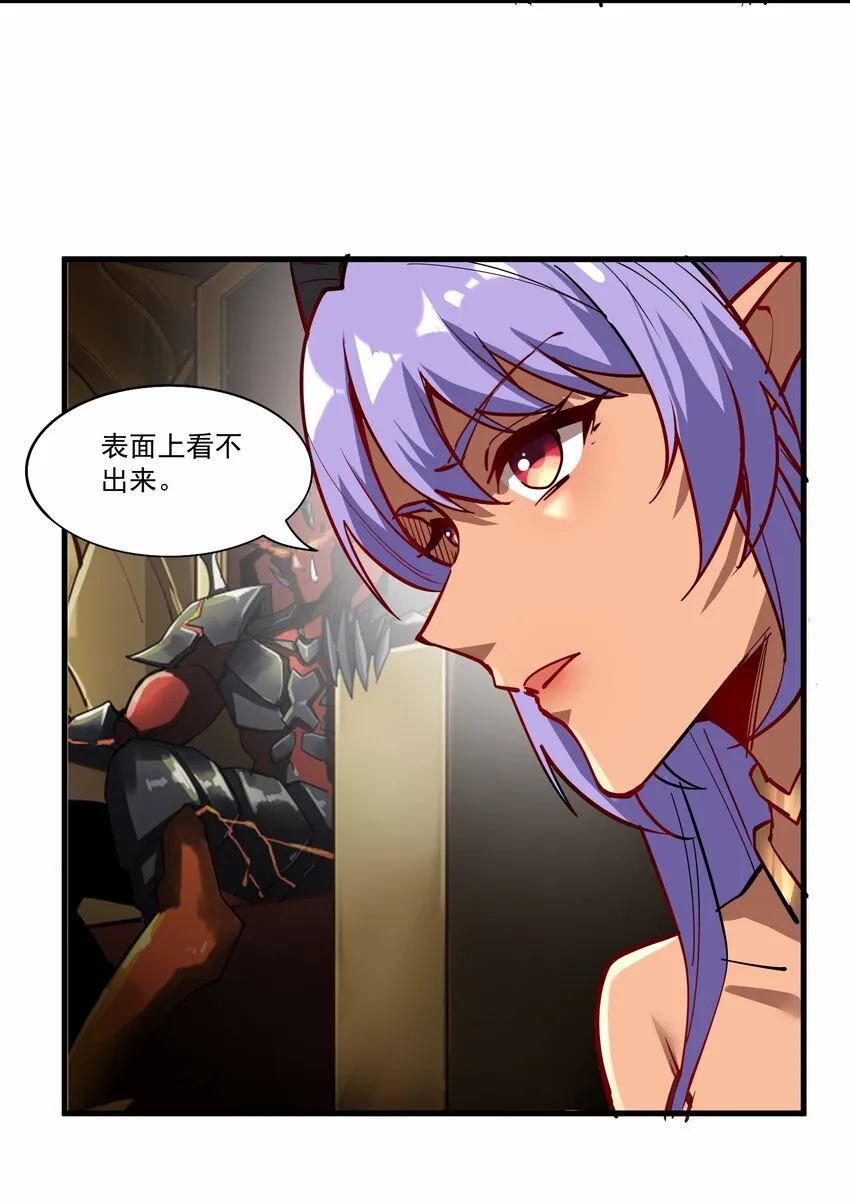 209 魔王大人的公主殿下！ 第24页