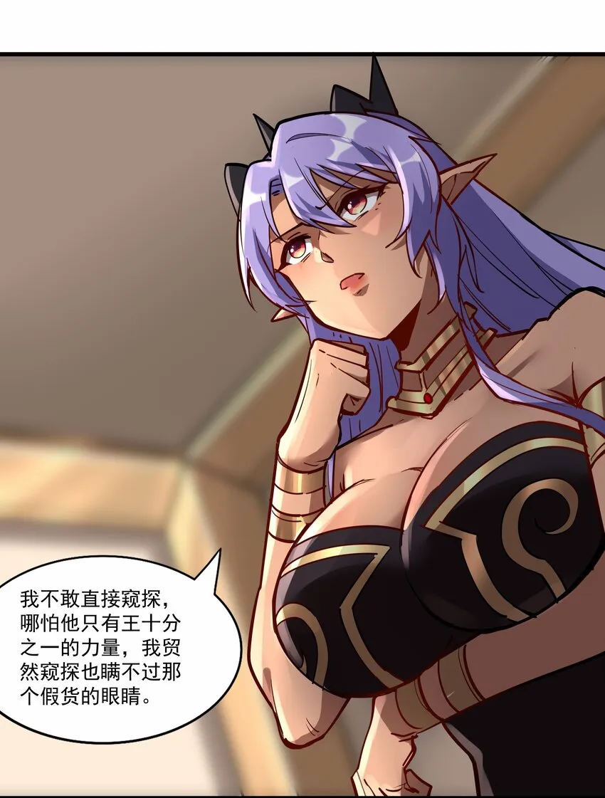 209 魔王大人的公主殿下！ 第25页