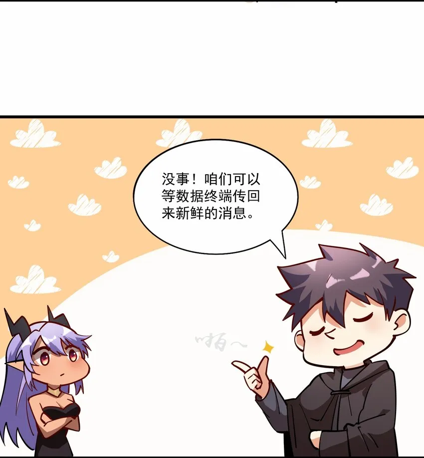 209 魔王大人的公主殿下！ 第26页