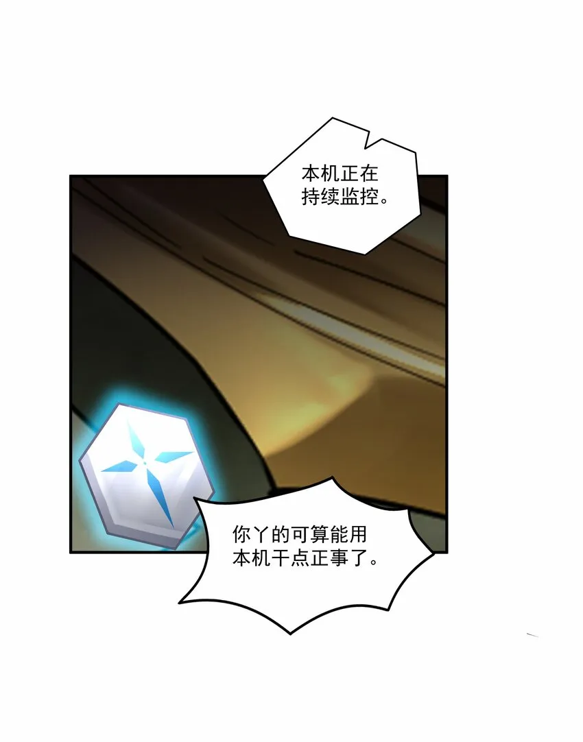 209 魔王大人的公主殿下！ 第28页
