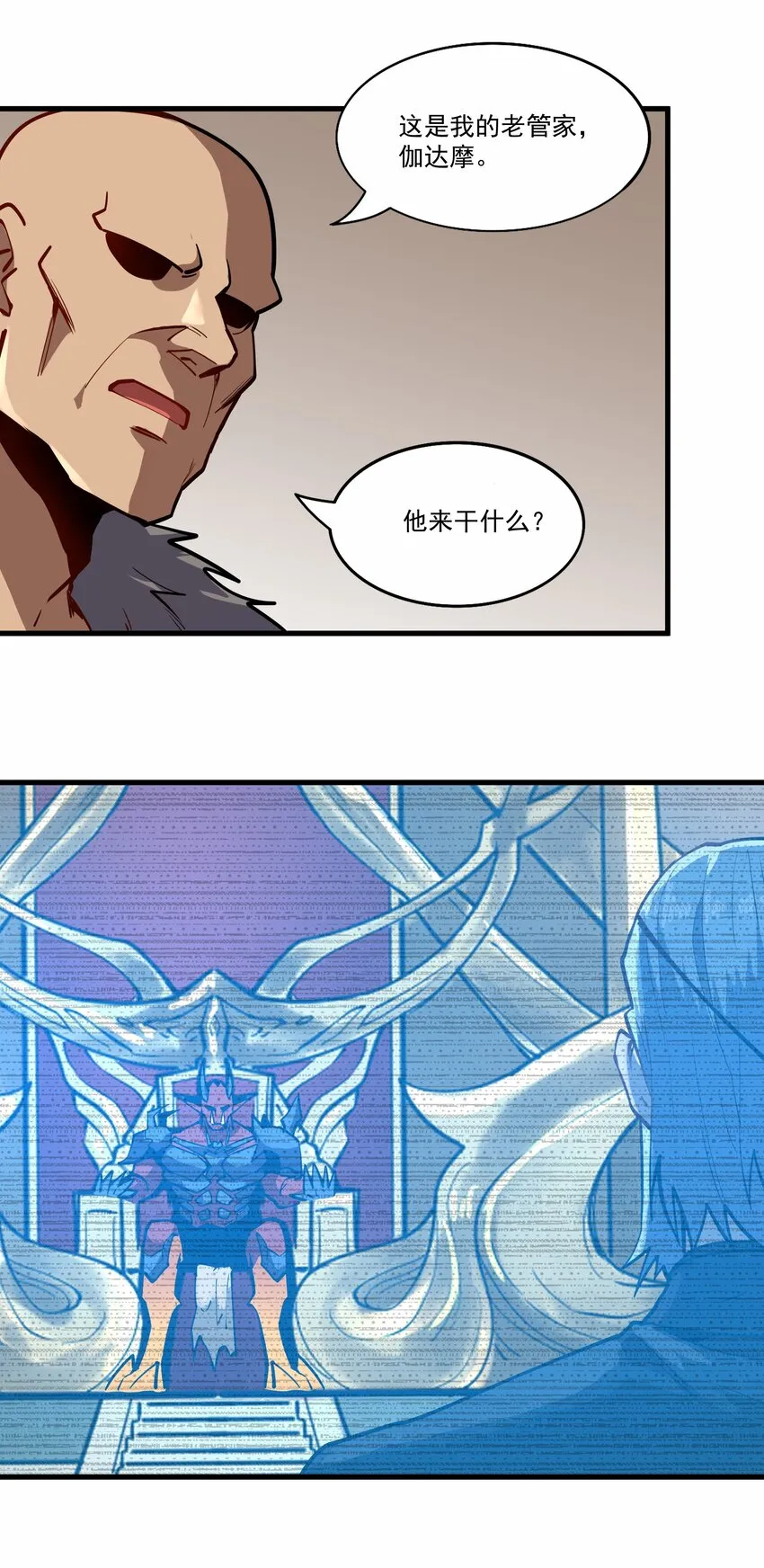 209 魔王大人的公主殿下！ 第30页