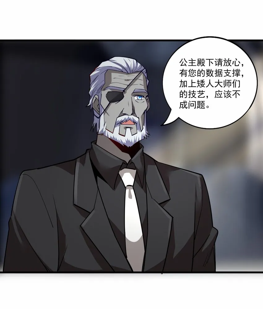 209 魔王大人的公主殿下！ 第39页