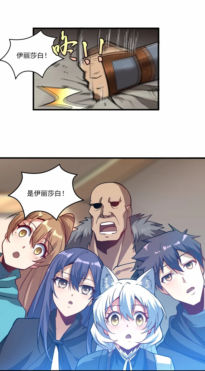 209 魔王大人的公主殿下！ 第41页