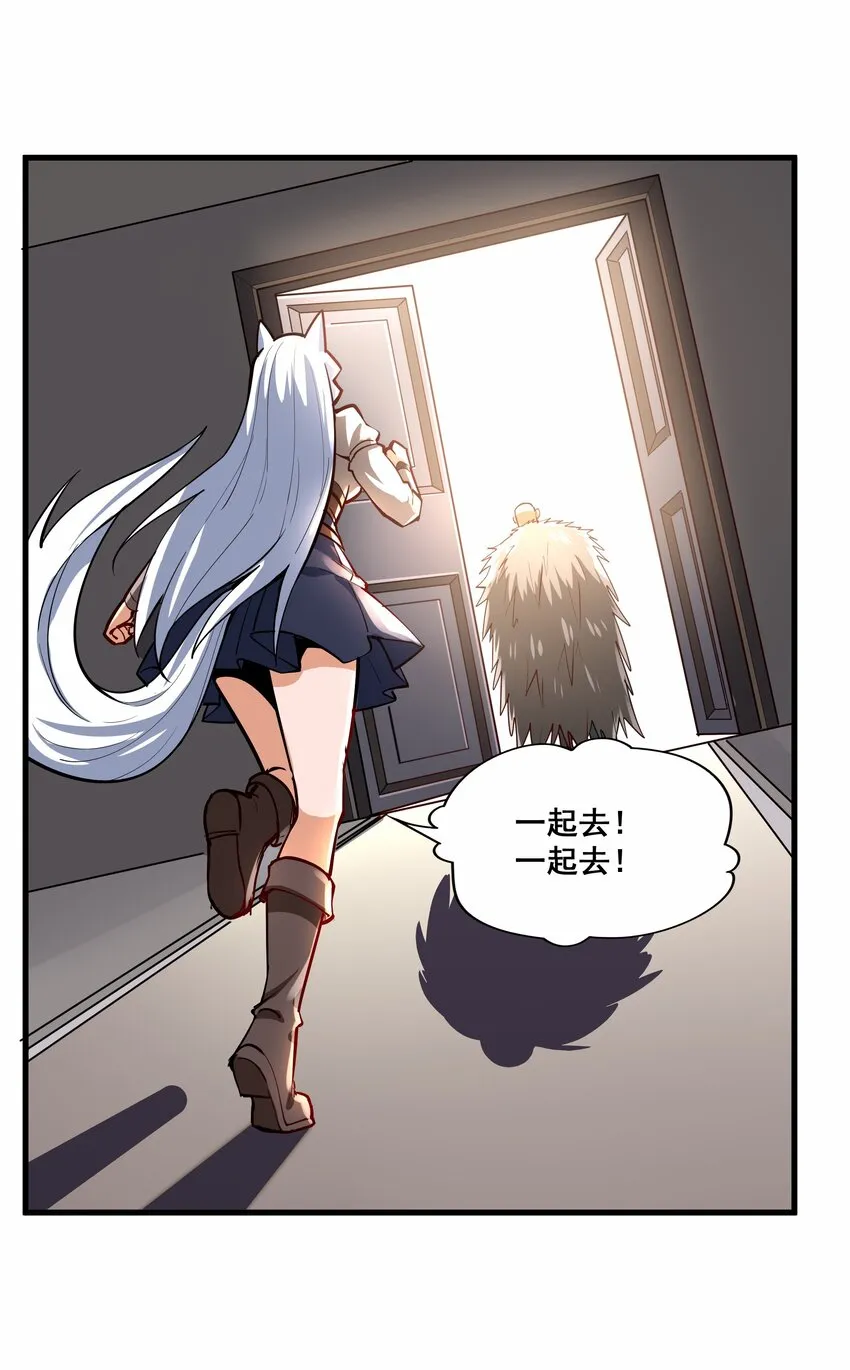 209 魔王大人的公主殿下！ 第43页