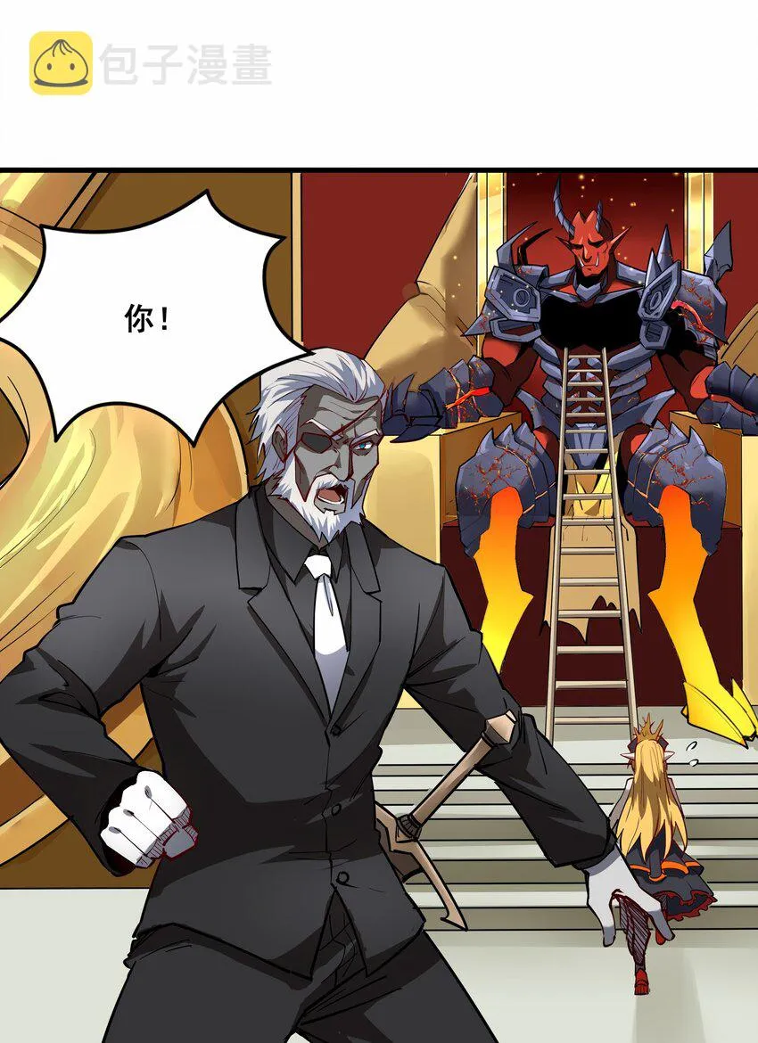 209 魔王大人的公主殿下！ 第47页