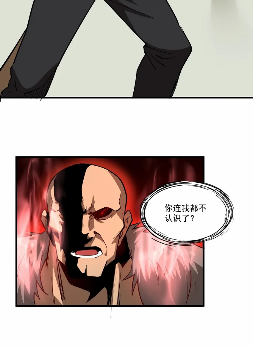 209 魔王大人的公主殿下！ 第48页