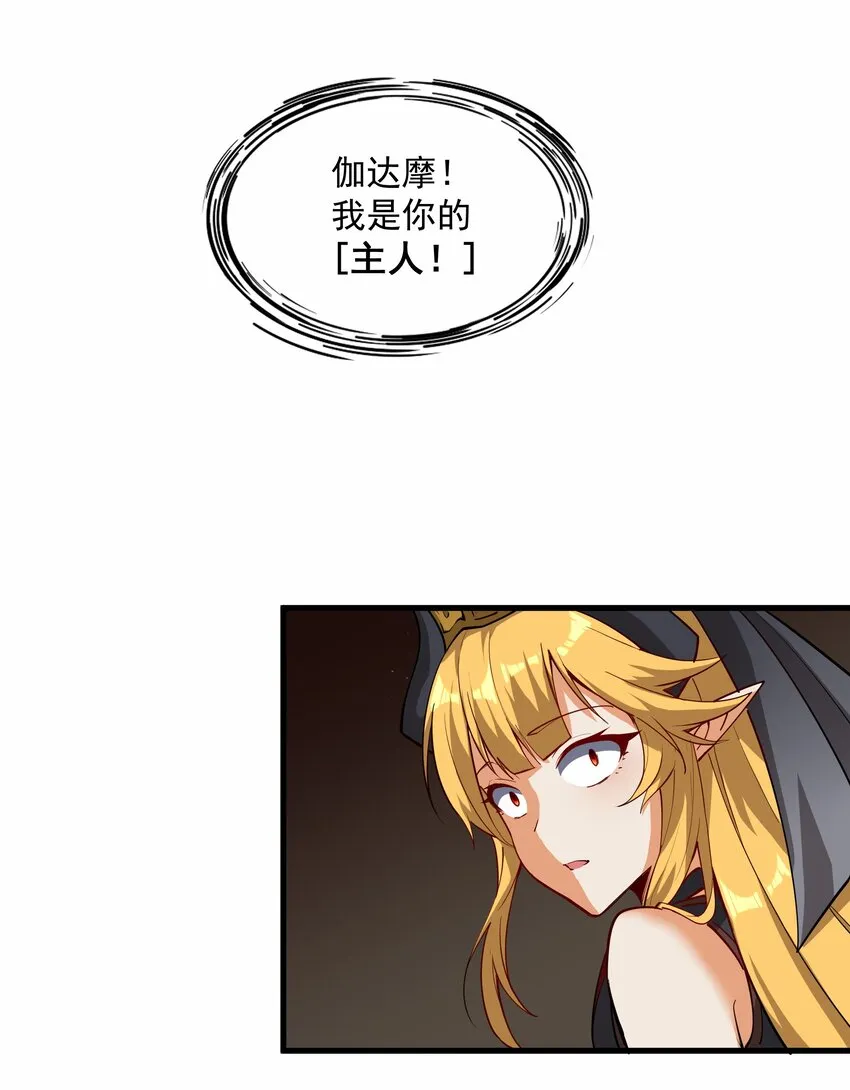 209 魔王大人的公主殿下！ 第49页