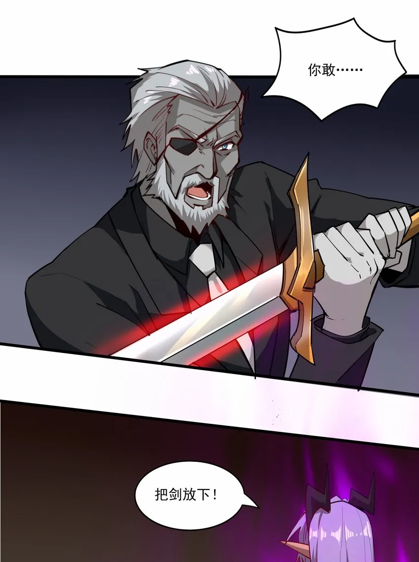 209 魔王大人的公主殿下！ 第50页