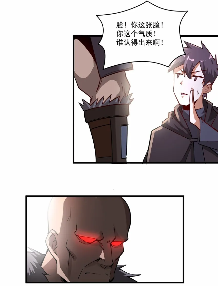 209 魔王大人的公主殿下！ 第54页