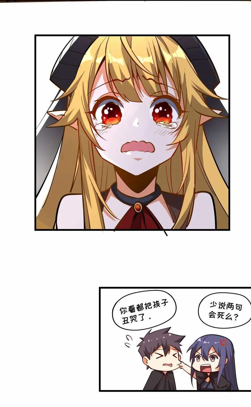 209 魔王大人的公主殿下！ 第57页