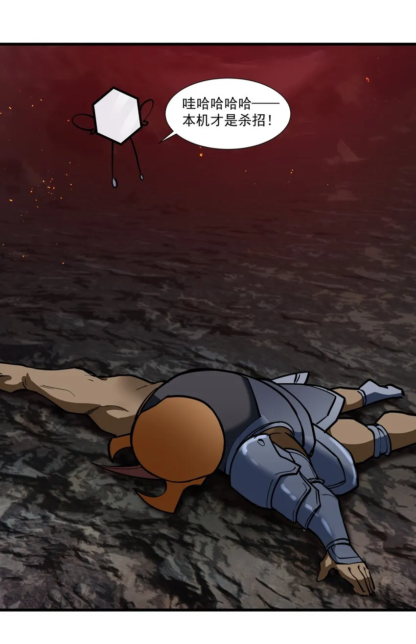 208 别怕，老实交代就行 第3页