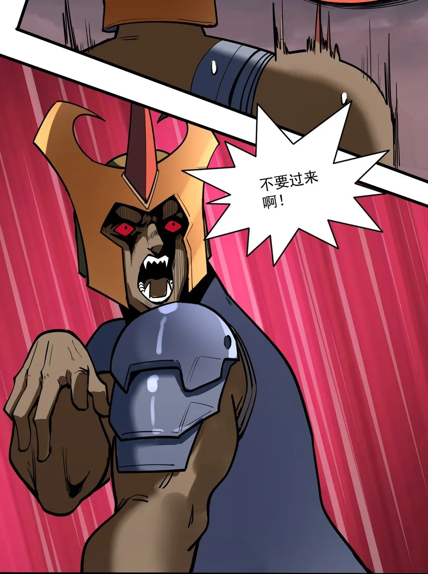 208 别怕，老实交代就行 第8页
