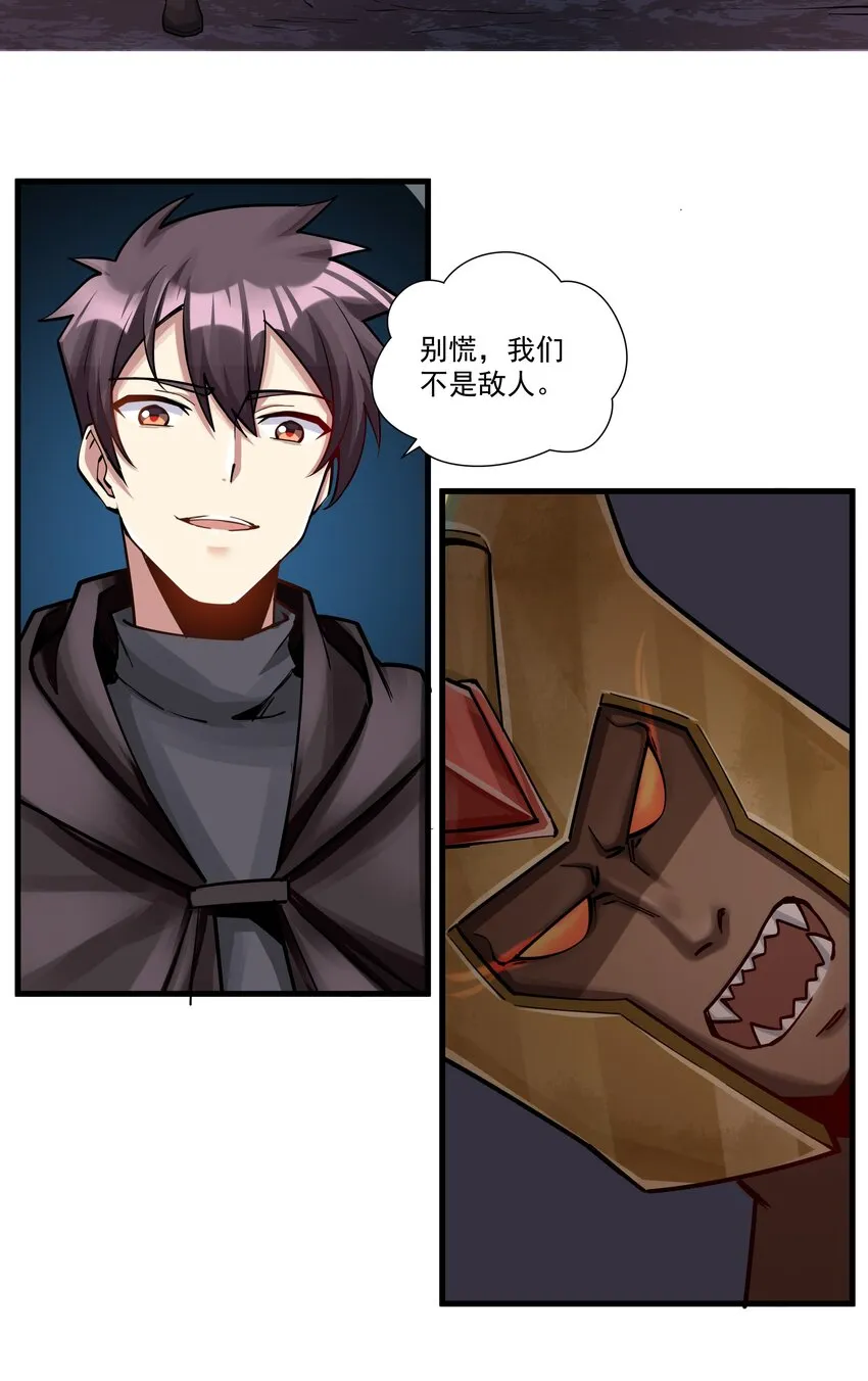 208 别怕，老实交代就行 第16页