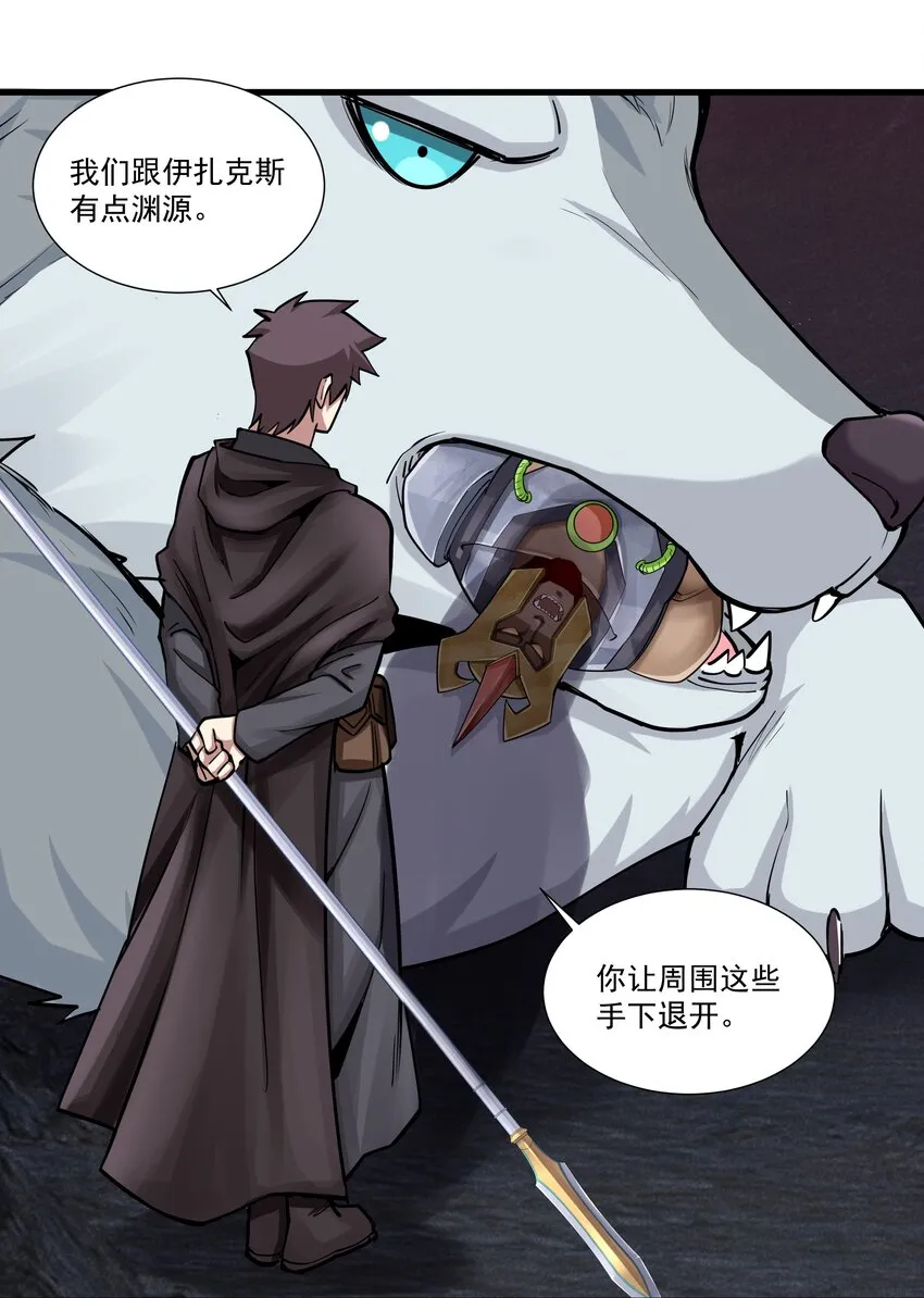 208 别怕，老实交代就行 第17页