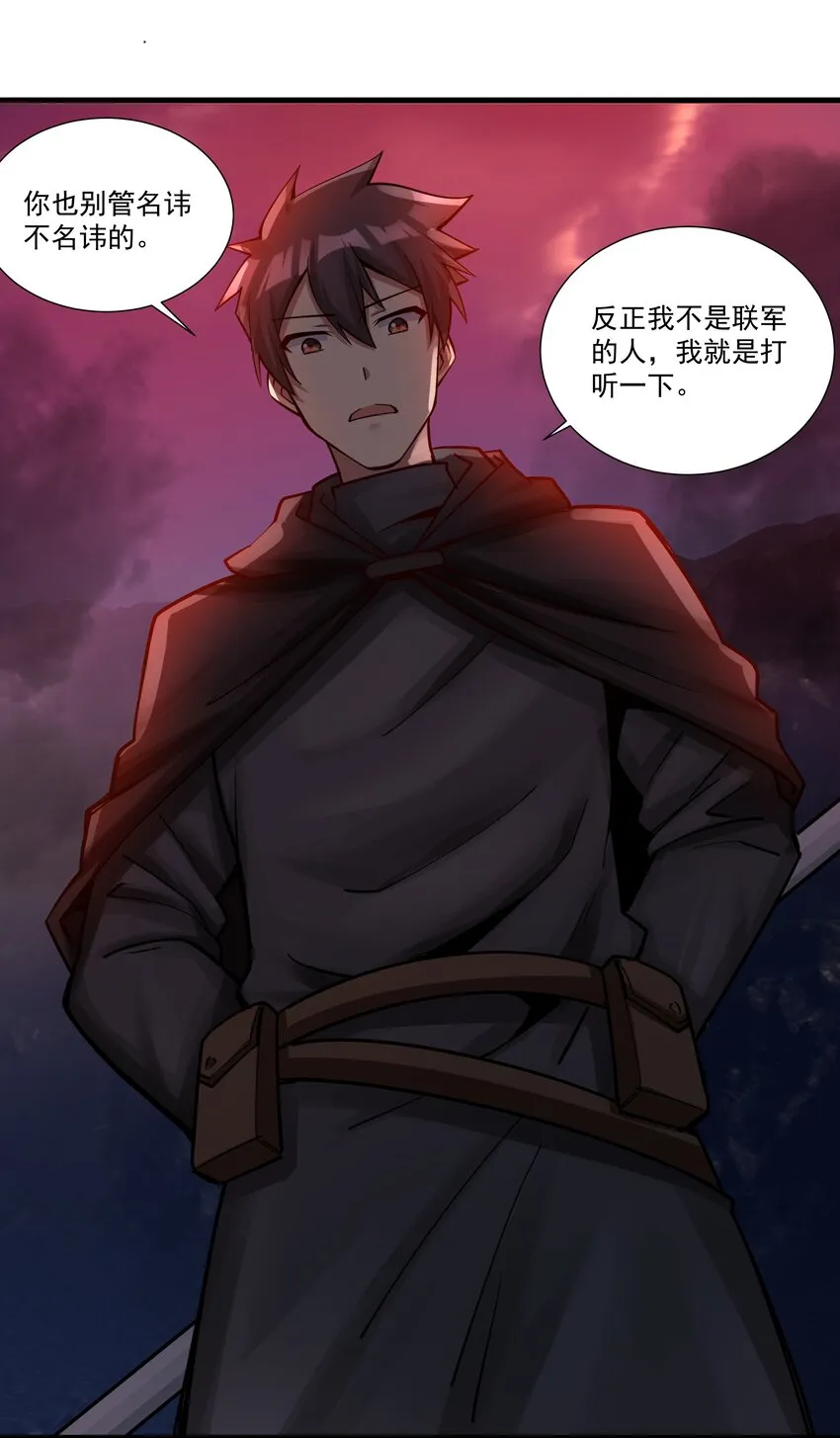 208 别怕，老实交代就行 第19页