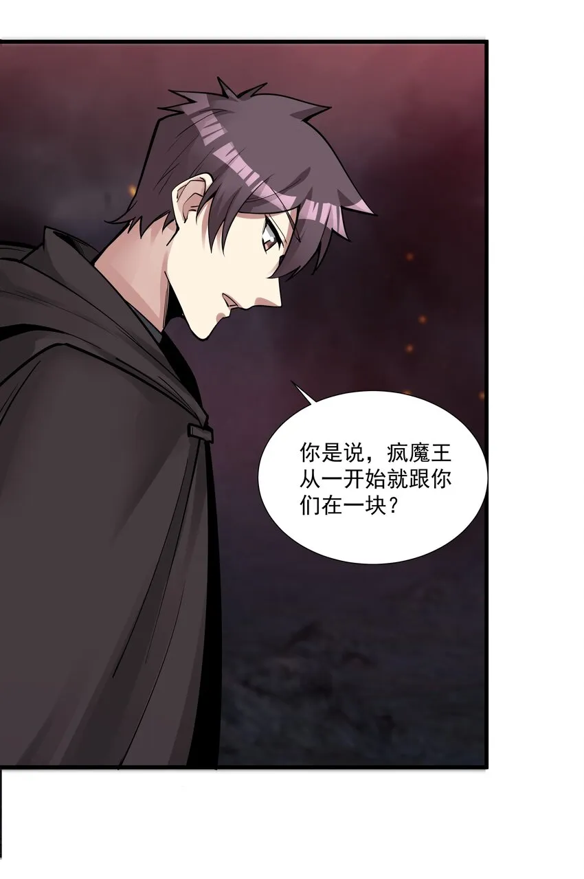 208 别怕，老实交代就行 第22页