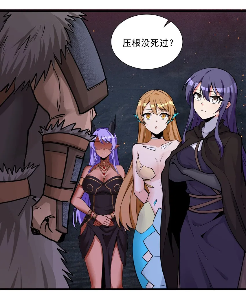 208 别怕，老实交代就行 第23页