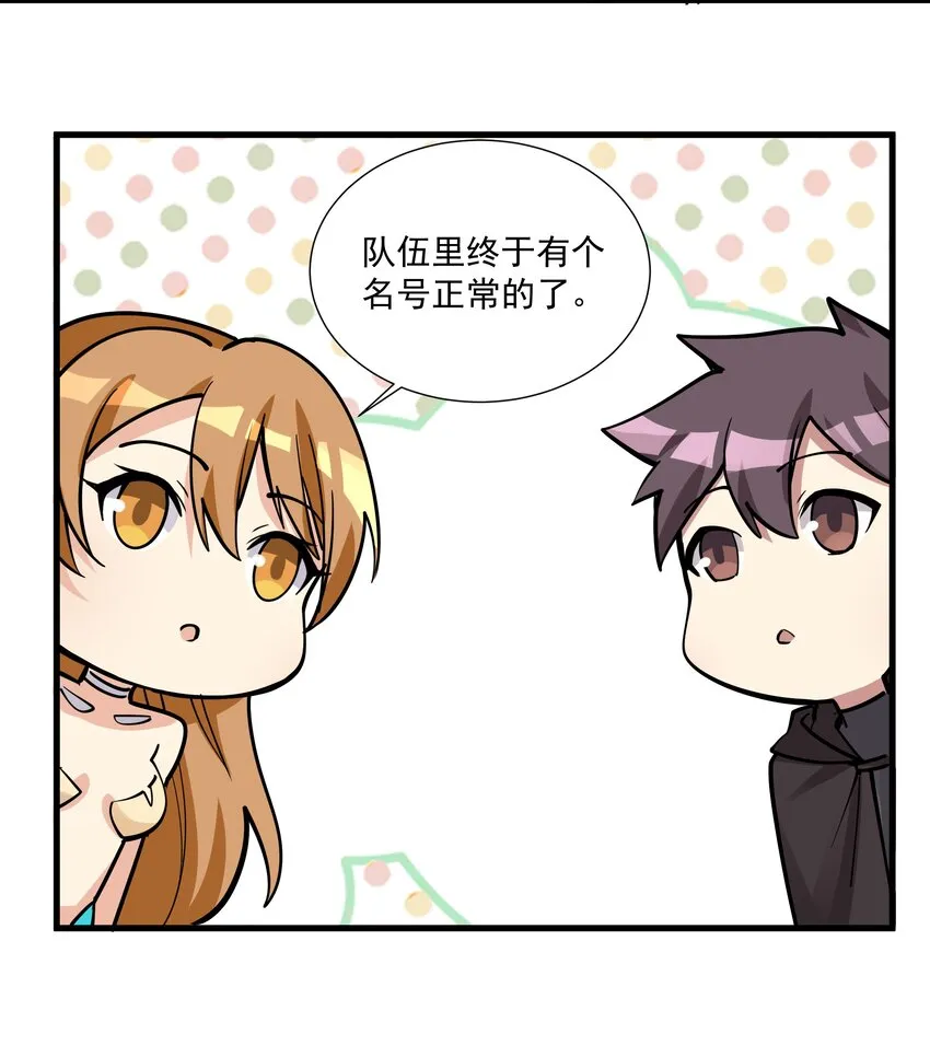 208 别怕，老实交代就行 第28页