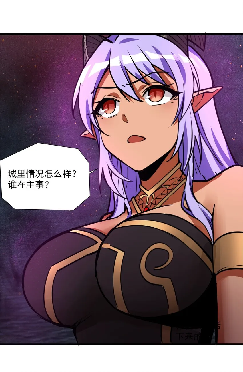 208 别怕，老实交代就行 第29页