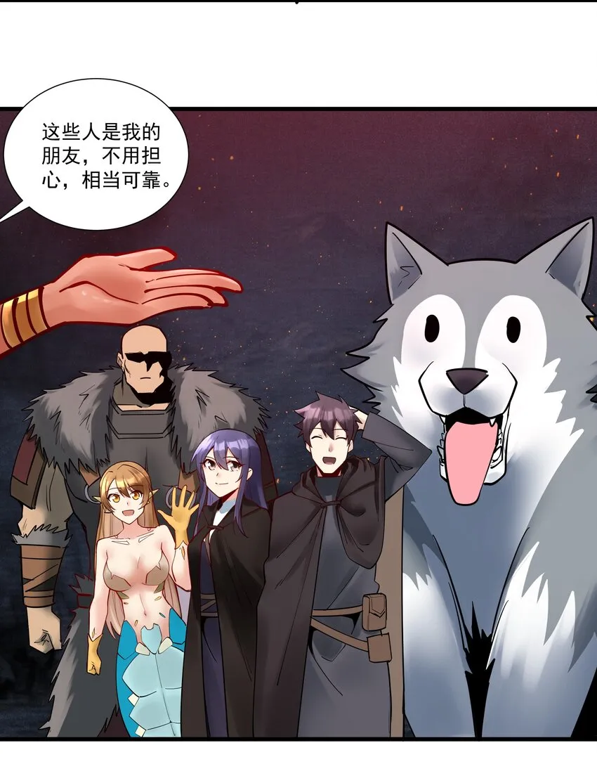 208 别怕，老实交代就行 第32页