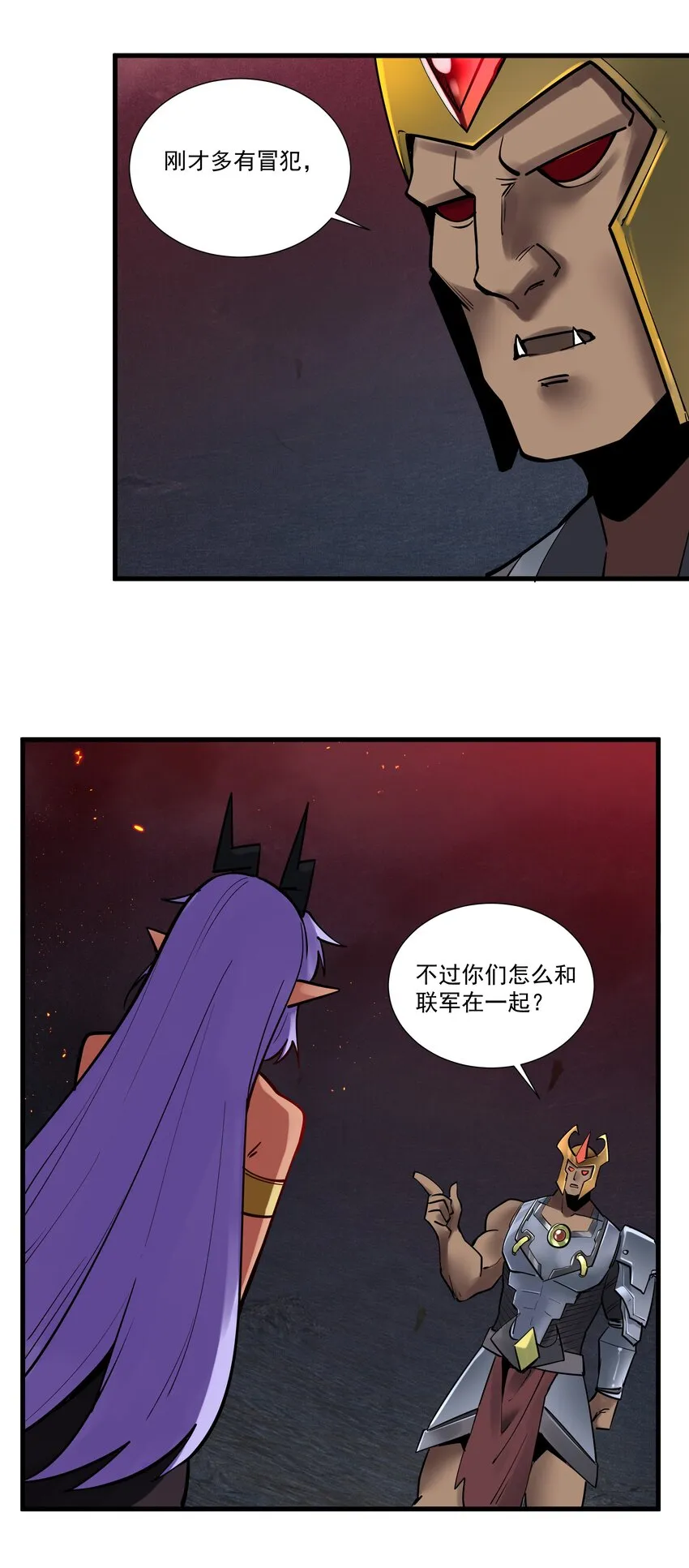 208 别怕，老实交代就行 第33页
