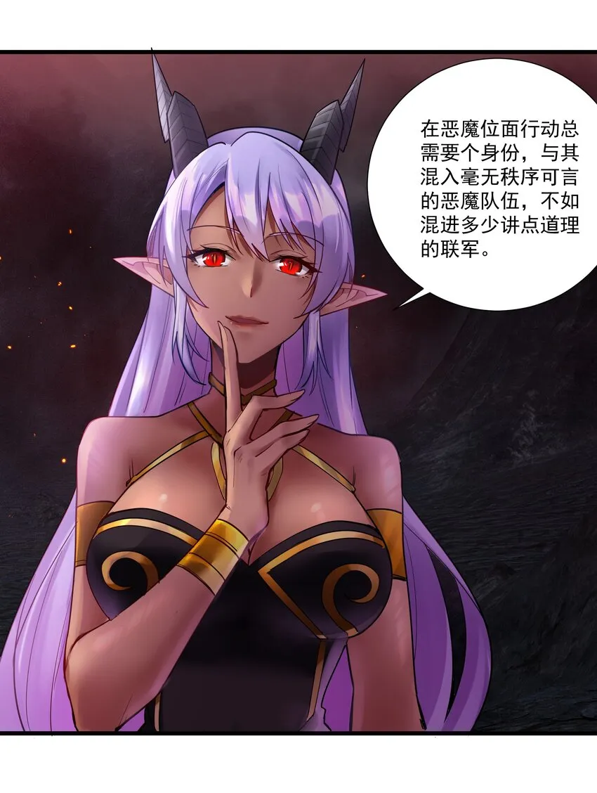208 别怕，老实交代就行 第34页