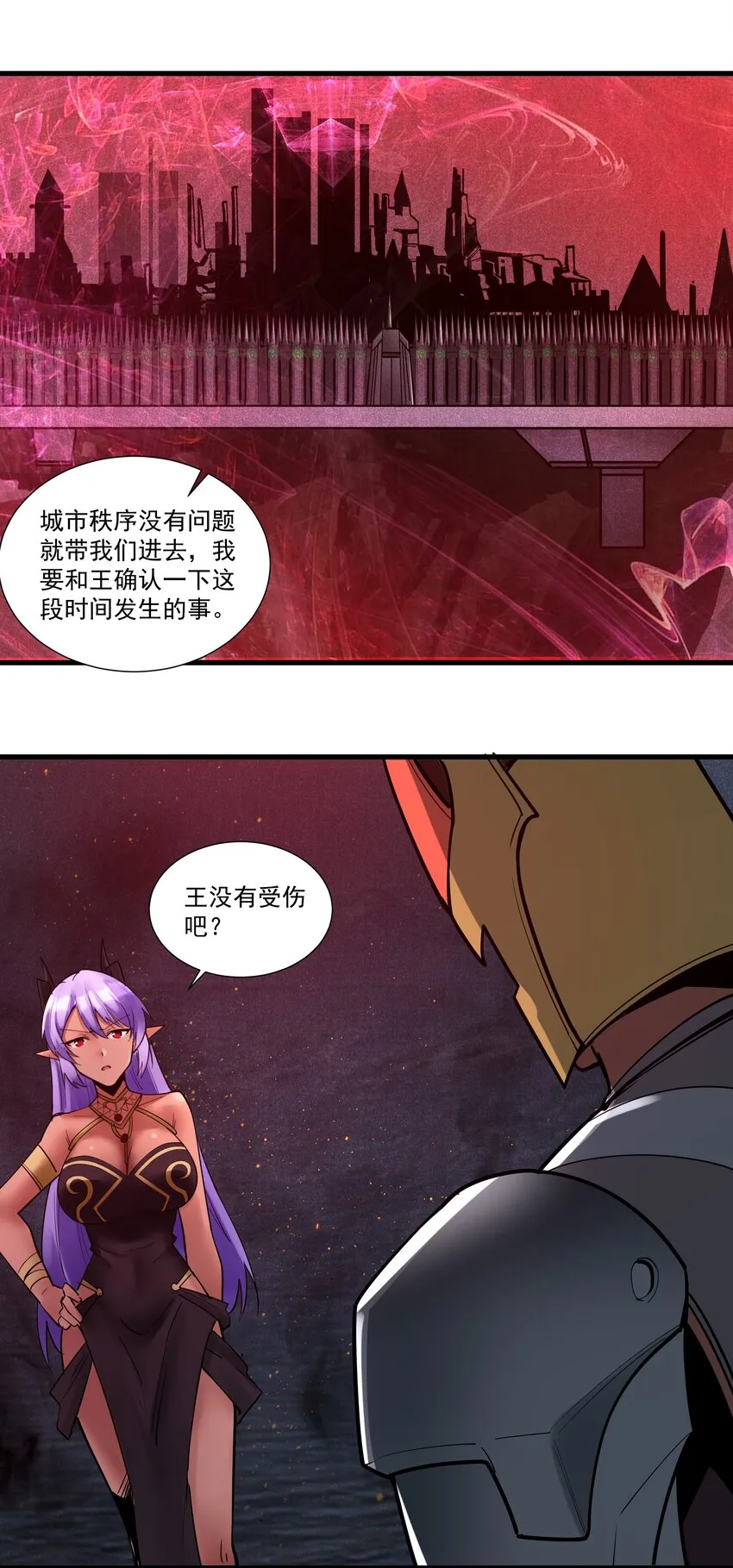 208 别怕，老实交代就行 第35页