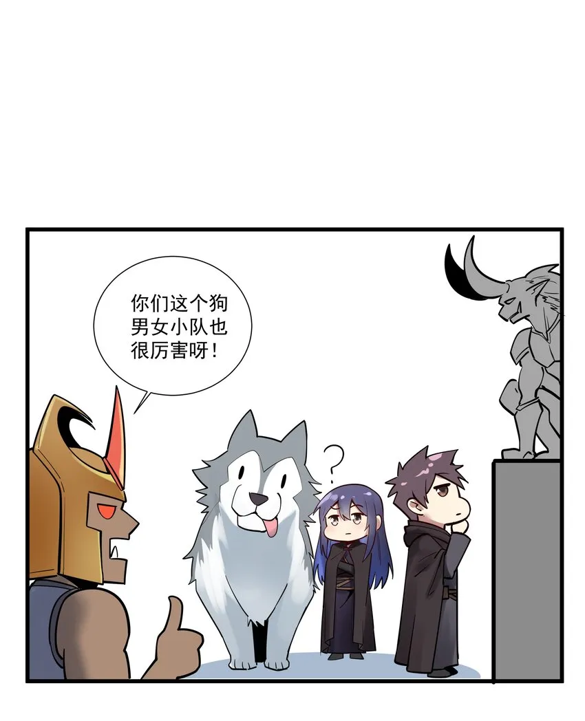 208 别怕，老实交代就行 第54页