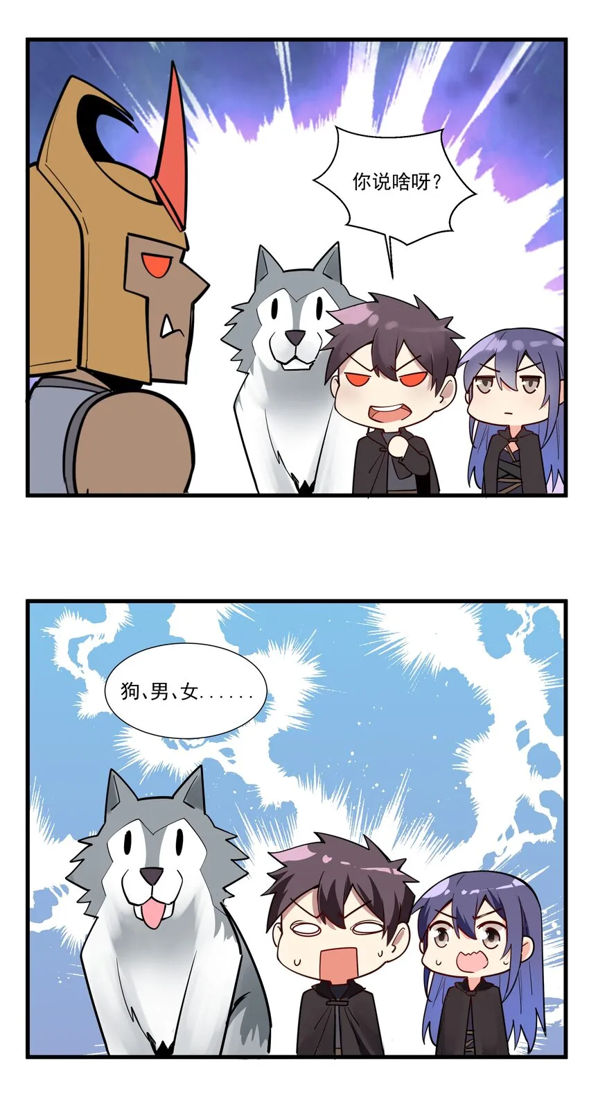 208 别怕，老实交代就行 第55页