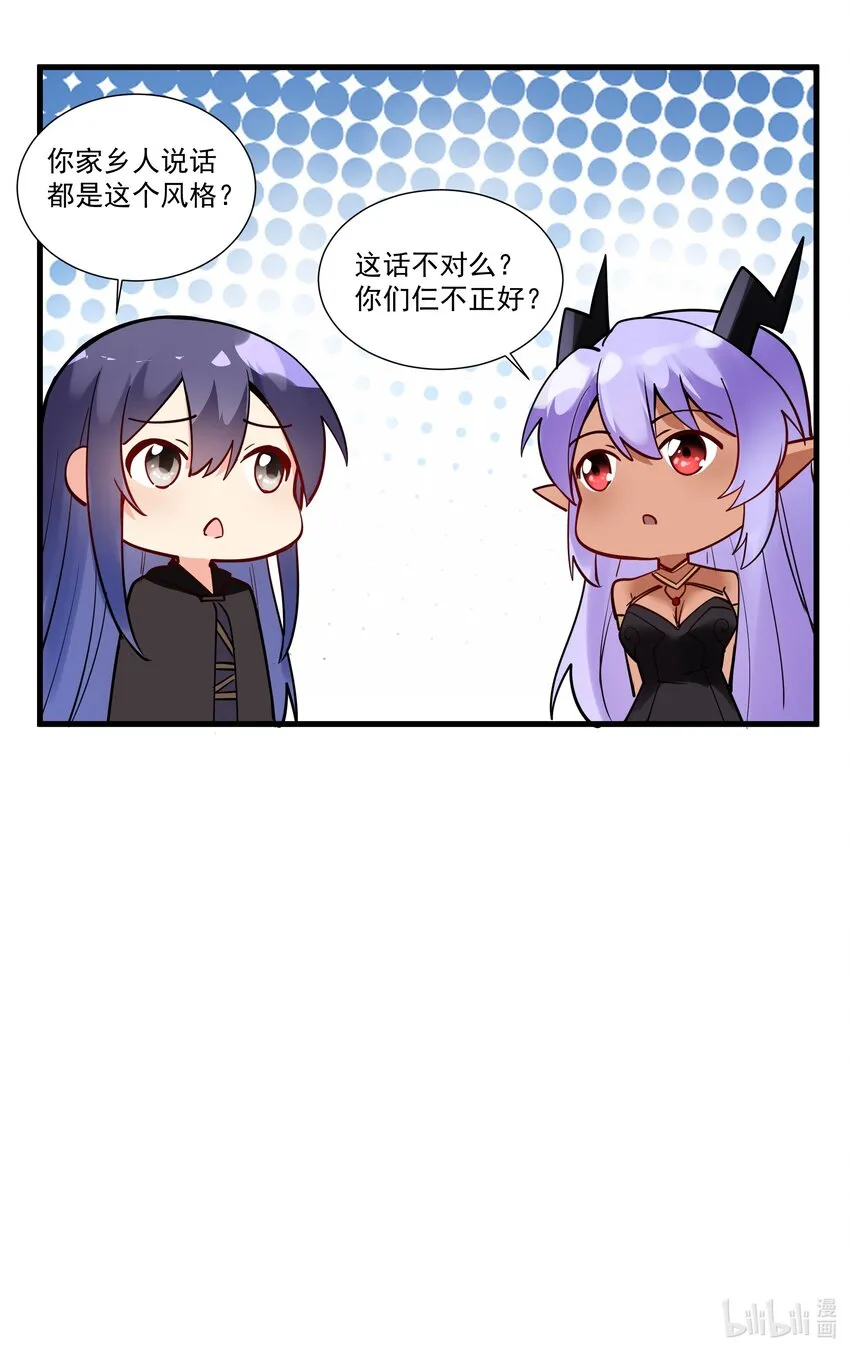 208 别怕，老实交代就行 第56页